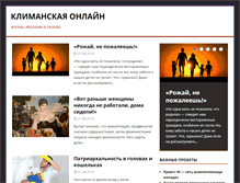 Tablet Screenshot of klimanskaya.ru